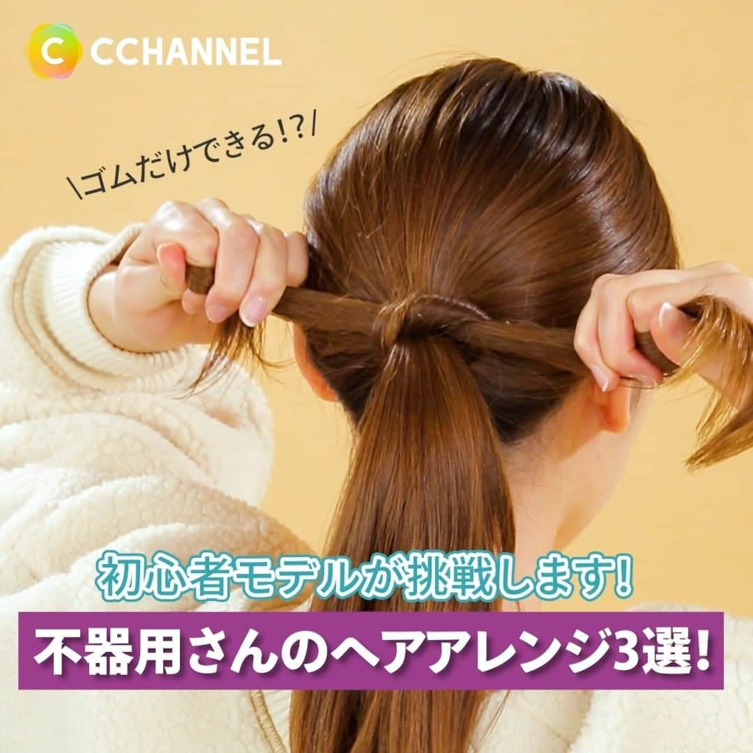 C CHANNELのインスタグラム