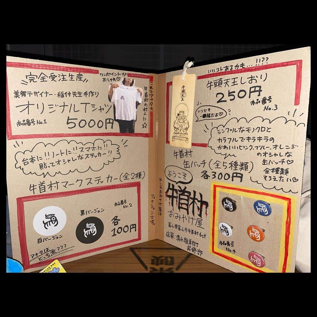 大谷凜香さんのインスタグラム写真 - (大谷凜香Instagram)「この映画、年齢制限ありません！ よい週末を~🐮#牛首村」2月26日 15時49分 - rinka_ootani