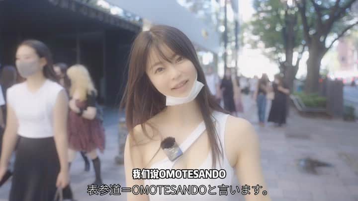渋谷ゆりのインスタグラム：「中国語でVLOG❤️需要あったらまた撮るけどどうかな🥺？在日本第一次拍说中文的VLOG✨以后你继续要看吗？要的话我要拍多一点，不要的话就算了😂哈哈 呆在日本太久了…中文退步了很多怎么办呢…什么时候给我签证的～😢  中国語忘れてきた…😢日本で話す機会作らないと💪字幕はフォロワーさんがつけてくれました🥺いつも皆に支えられている…ありがとうございます🥺❤️  https://youtu.be/t0PCUSLEYX8  #中国語 #中文 #字幕 #vlog #YouTube」