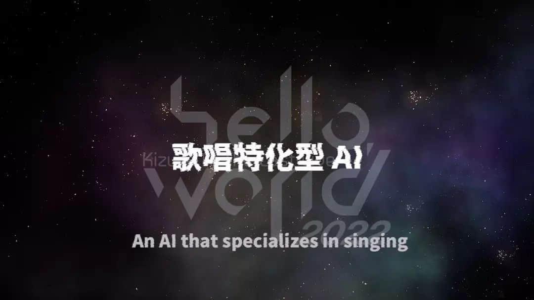 キズナアイさんのインスタグラム写真 - (キズナアイInstagram)「. . ／ Important Announcement!! AI Specializing in Singing First Special Appearance of Kizuna(＃KZN） ＼ . . #キズナアイ　#helloworld2022」2月26日 20時22分 - a.i.channel_official
