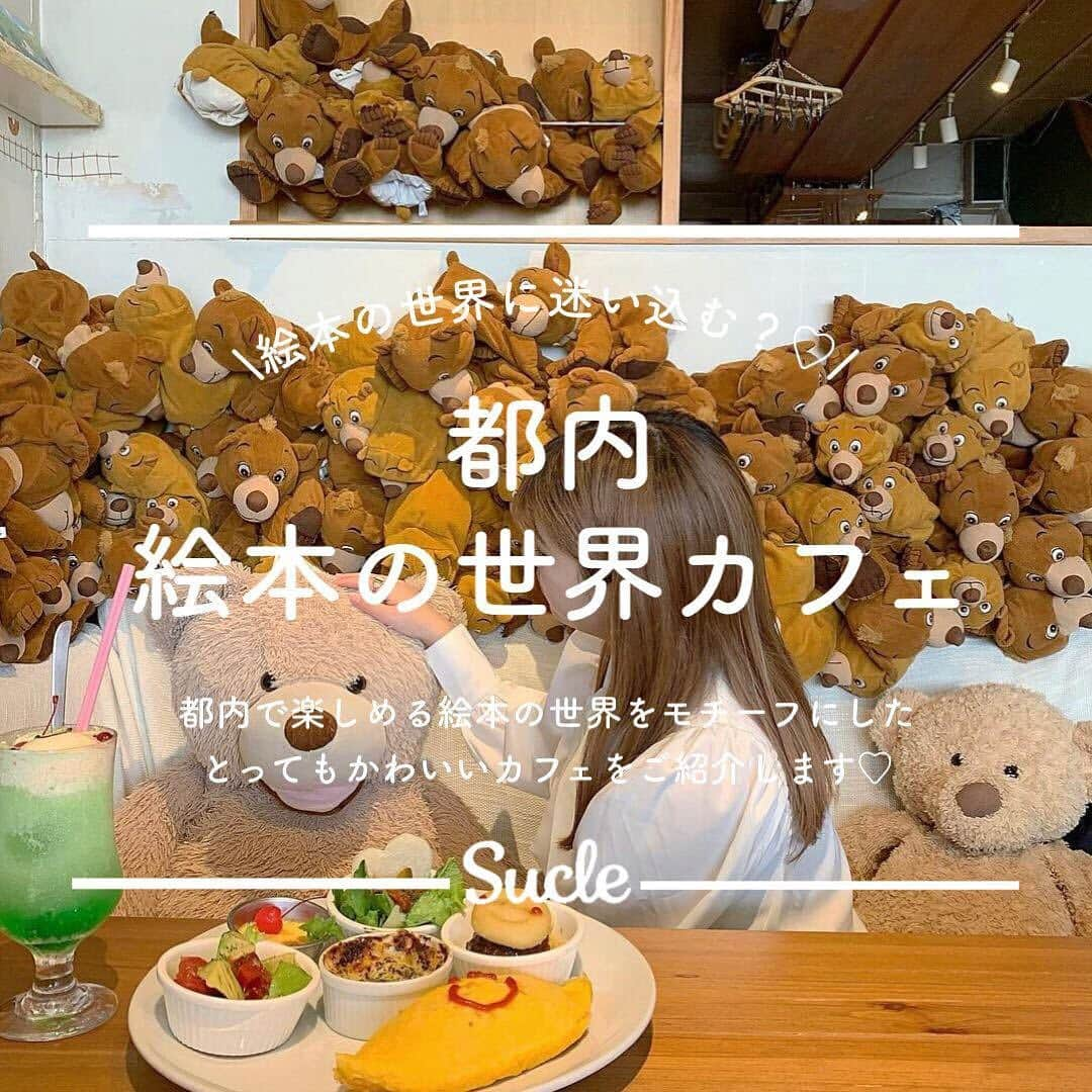 SUCLEのインスタグラム