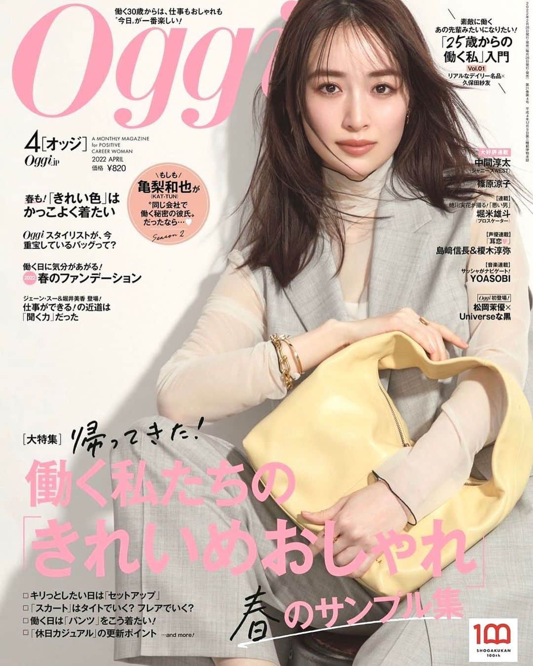 泉里香のインスタグラム：「セットアップを来てピンクのOggi、 春らしさが溢れてる4月号〜🌸  あたたかくなってきて 今日は春がきたようなお天気でしたね もうすぐ春〜✨ #oggi#fashion#春服#春号」