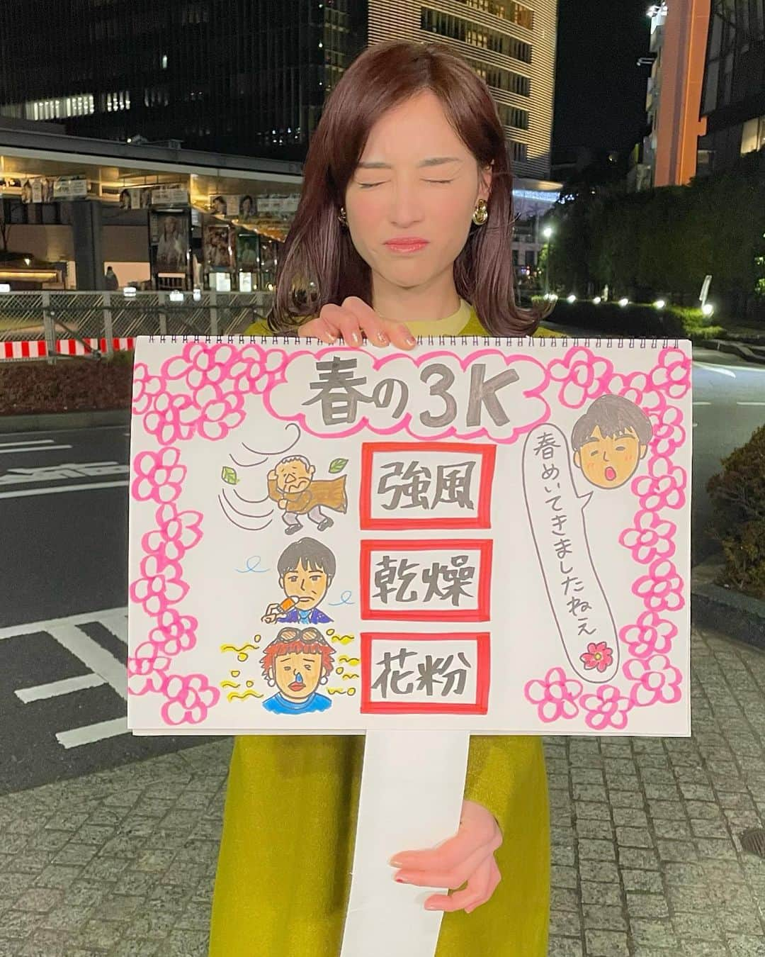 新井恵理那さんのインスタグラム写真 - (新井恵理那Instagram)「「春の3K」をひとつずつオープン‼︎ これらはきついけど、いちごは嬉しいな〜♪  #新情報7daysニュースキャスター #新井恵理那のweatherニュースキャスター #春の3k #とちあいか #新井恵理那 #centforce」2月27日 0時03分 - elina_arai