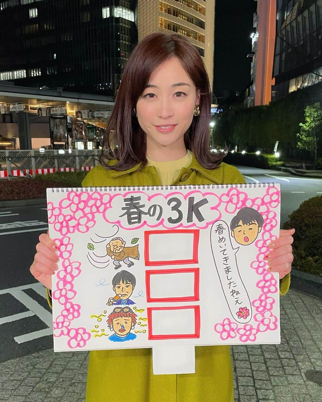 新井恵理那さんのインスタグラム写真 - (新井恵理那Instagram)「「春の3K」をひとつずつオープン‼︎ これらはきついけど、いちごは嬉しいな〜♪  #新情報7daysニュースキャスター #新井恵理那のweatherニュースキャスター #春の3k #とちあいか #新井恵理那 #centforce」2月27日 0時03分 - elina_arai