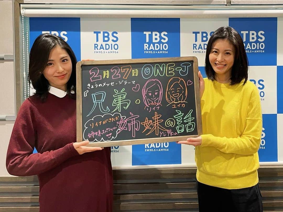 本仮屋リイナのインスタグラム：「Sunday～🎶Onej～🎵 の音楽が脳内リピートしてます😊📻️ 無事終わり、ほ🍵  お聴きくださったみなさま、ありがとうございました🐰🎩  姉が描いた黒板に合わせた表情で写真を撮ってみましたよ😏 特徴を捉えてますよね？姉、お見事👏  家では、ほぼ寝てるか寝ぼけてるイメージの姉が、ちゃんと進行したり、まとめたり、読んだり、全てプロフェッショナルにこなしてる姿かっこよかったです💪  オンオフすごい✨ オフが本当に省エネだから、オンが生きるんだなと思いました😊😊(笑)  それでは、 みなさま素敵な日曜日を～🧚‍♀️✨  #お聴き逃しの方はタイムフリーイナ #姉妹そっくリイナ？ #onej #tbsラジオ #本仮屋ユイカ #本仮屋リイナ #本仮屋姉妹」