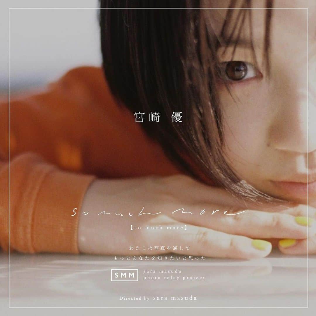 増田彩来のインスタグラム