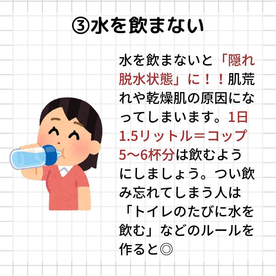 corectyさんのインスタグラム写真 - (corectyInstagram)「【肌に悪いNG習慣🙅🏻‍♀️】 ・ 今回はうっかりやってしまう『肌に悪いNG習慣』をcorecty編集部が解説📝 ・ 投稿へのコメントでのリクエストや質問も大歓迎です🙏🏻 気軽にコメントして下さい💕 ※投稿内の価格はcorecty編集部調べです。 ・ ・ #コスメ #コスメ垢 #コスメ紹介 #コスメ好きな人と繋がりたい #コスメマニア #おすすめコスメ #ベストコスメ #美容垢さんと繋がりたい #メイク #メイク法 #メイク術 #メイク講座 #メイクレッスン #コスメ好き #美容好きさんと繋がりたい #スキンケア #スキンケアマニア #corectyメイク講座」2月27日 12時01分 - corecty_net