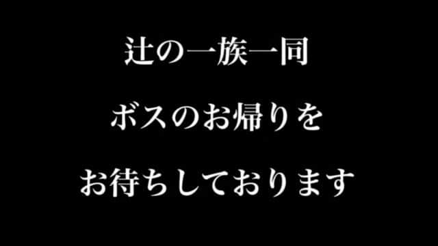 辻敬太のインスタグラム