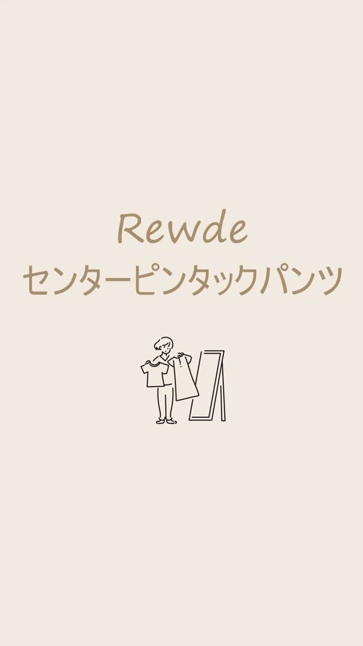 のインスタグラム：「. 【Rewde】センターピンタックパンツ  キレイめにも普段にも使いまわせるおすすめパンツ 今回も @__.yukiho さんがショートムービーで 紹介してくれます  yukihoさんのアカウント（→ @__.yukiho ） でもコーデが見れますので参考にしてみて下さい🎵」