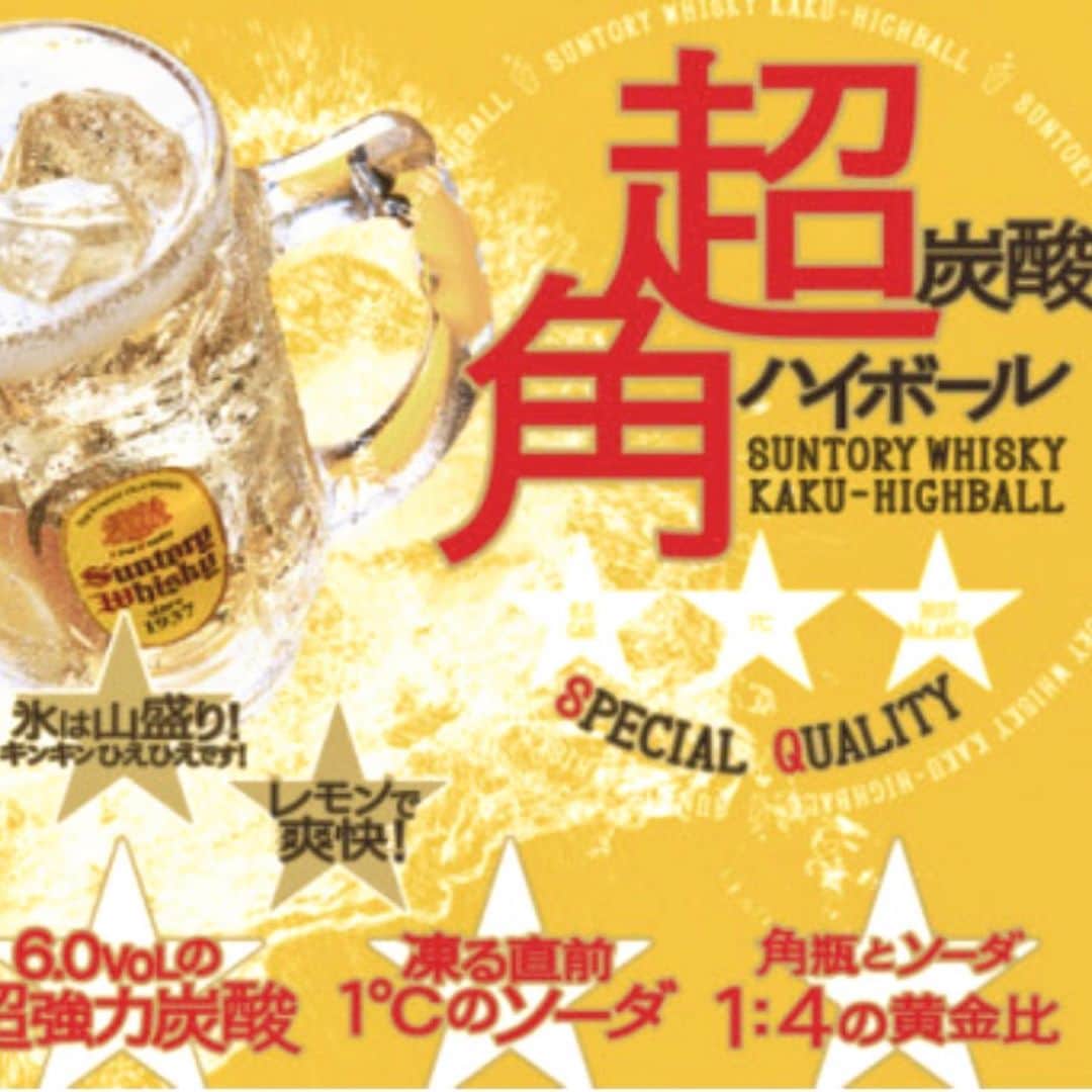 たなごころ 大阪マルビル8階さんのインスタグラム写真 - (たなごころ 大阪マルビル8階Instagram)「こんばんは😄 たなごころ大阪マルビル店です🍽  とりあえずビールを、とりあえずハイボールへ。 当店の角ハイボールは「超炭酸」です。 キンキンに冷えた高圧炭酸で割った爽快ハイボールです。  時短営業中ですが、その中でも皆様に満足していただけるよう料理・サービスを提供しております！  全室個室で、感染症対策もバッチリ行っております。  #マルビル#大阪駅#梅田駅近#個室#個室居酒屋#接待#顔合わせ#商談#お造り#西梅田#日本酒 #記念日#ランチ#肉#梅田グルメ#大阪グルメ#デート#ママ会#ハイボール#サントリー#ロース#角ハイボール#レモンサワー#炙り#コロナ禍#生ビール#ジムビーム#和牛#超炭酸#角」2月27日 18時31分 - tanagokoro_marubiru