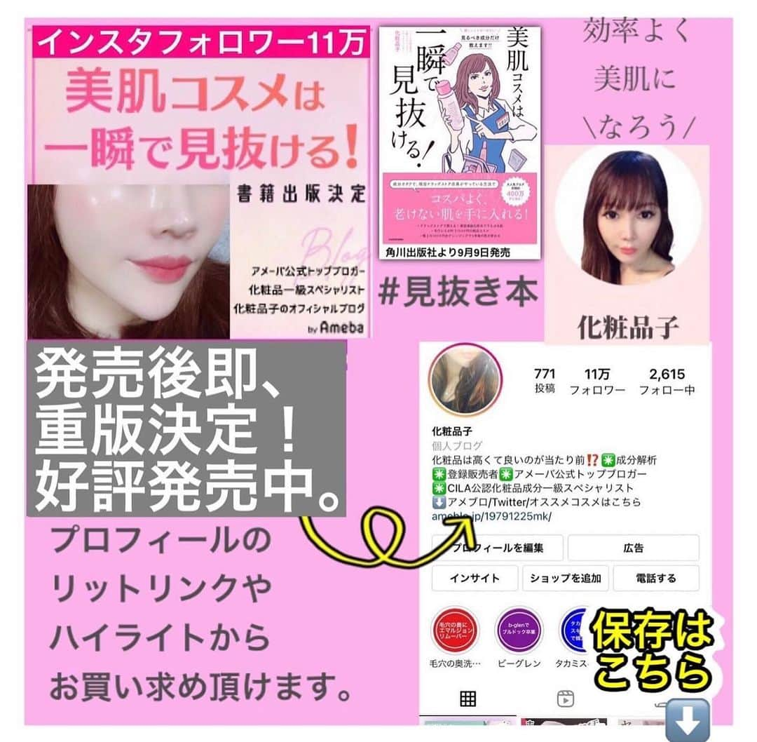 化粧品子さんのインスタグラム写真 - (化粧品子Instagram)「@keshouhinko1225 ←韓国コスメ情報はこちら。2月25日から3月6日までQoo10メガ割りセール実施中🎉 画像は拡大してみてね🔎  第１弾はこちら↓ @keshouhinko1225   買ってよかったもの、成分もちゃんと見てよかったものだけ載せてます☺️ 皆さんは何を買いましたか？ コスメだけでなくいろんな商品が メガ割りなQoo10セール。 エントリーをお忘れなく👍  #qoo10 #qoo10購入品 #qoo10メガ割 #メガ割 #メガ割 #キューテン #メガ割何買う #スキンケア #スキンケアマニア #スキンケア用品 #ニキビケア #ニキビ #韓国スキンケア #ヘラ #hera #イニスフリー #エチュードハウス #バクチオール #raip #kpop #韓国アイドル#韓国コスメ #化粧品子 #クッションファンデ #成分解析」2月27日 21時05分 - keshouhinko1225