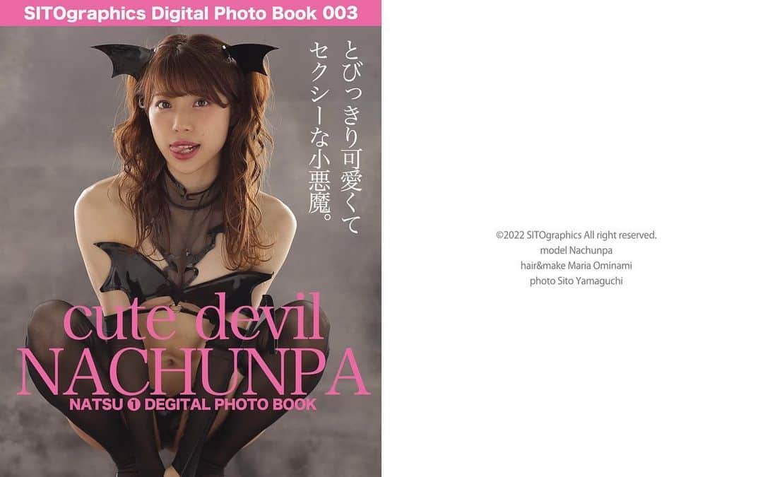 シト山口のインスタグラム：「なちゅんぱデジタル写真集①の再購入者向け100p増量版は 660円は今日までです！  明日から1,320円に戻ります。」