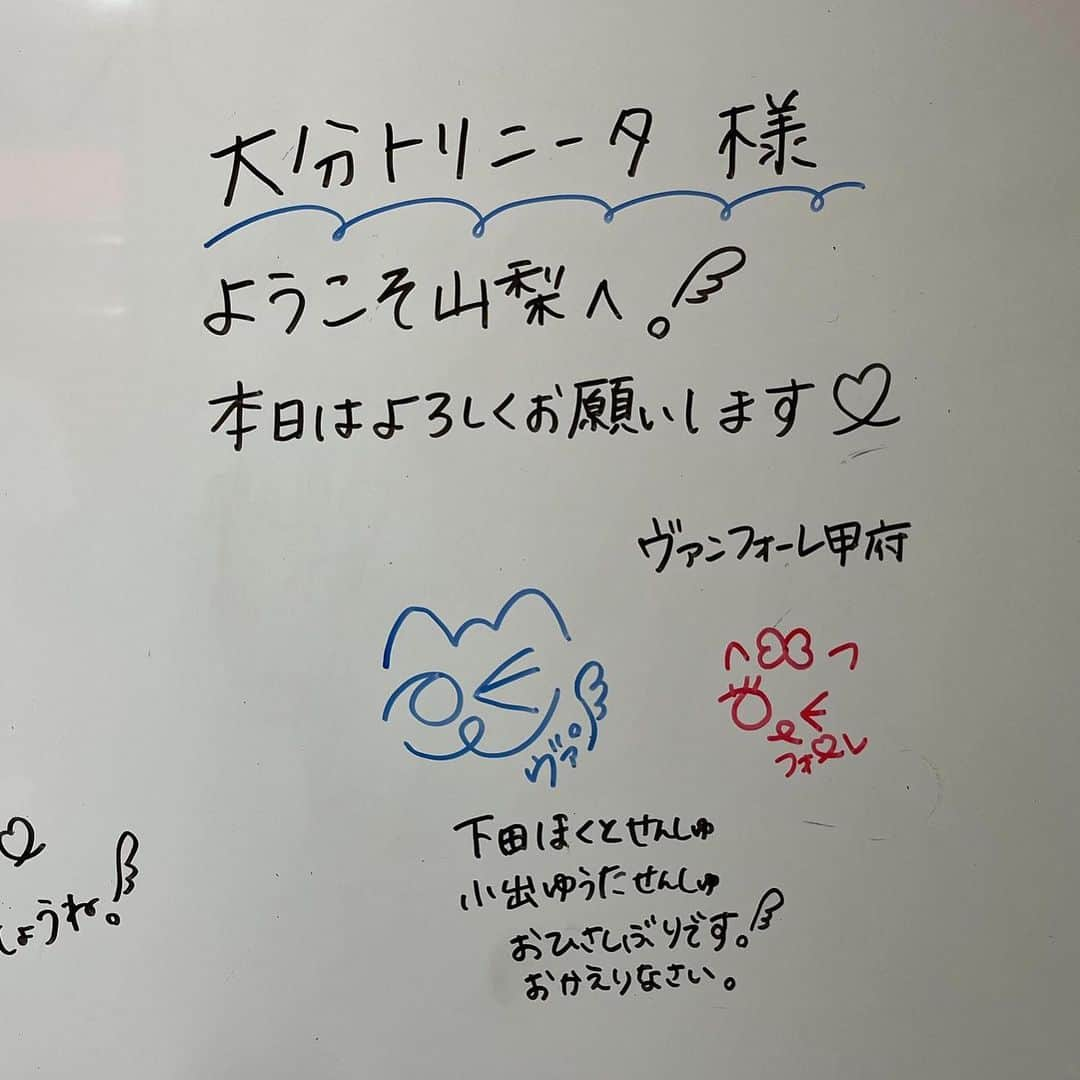 小出悠太さんのインスタグラム写真 - (小出悠太Instagram)「昨日は応援ありがとうございました！ 連戦が続くのでいい準備をして次の試合に臨みたいと思います！  ヴァンフォーレ甲府のサポーター、関係者の皆さんも温かく迎えてくださり、ありがとうございました🙇‍♂️  #大分トリニータ #挑戦」2月28日 17時19分 - yuta8488