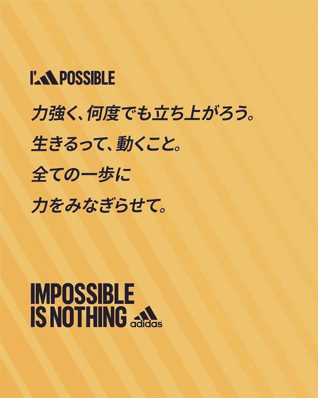 阿部詩さんのインスタグラム写真 - (阿部詩Instagram)「. 全ては大きな目標のために、 日々の一歩を大切に。  #ImpossibleIsNothing #MadePossibleWithadidas @ADIDASTOKYO @ADIDAS」2月28日 13時05分 - abe_uta