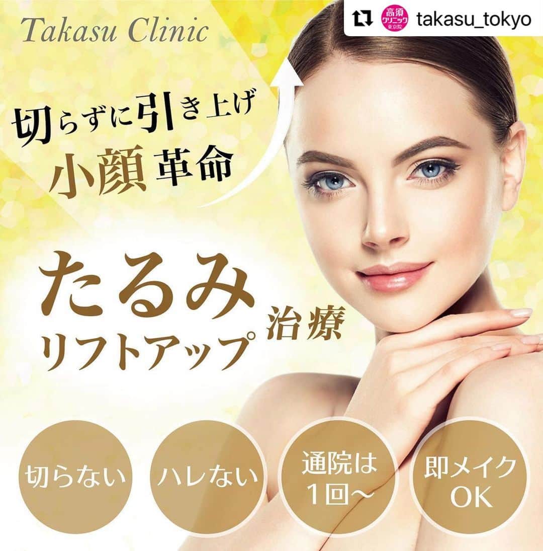 高須クリニックのインスタグラム