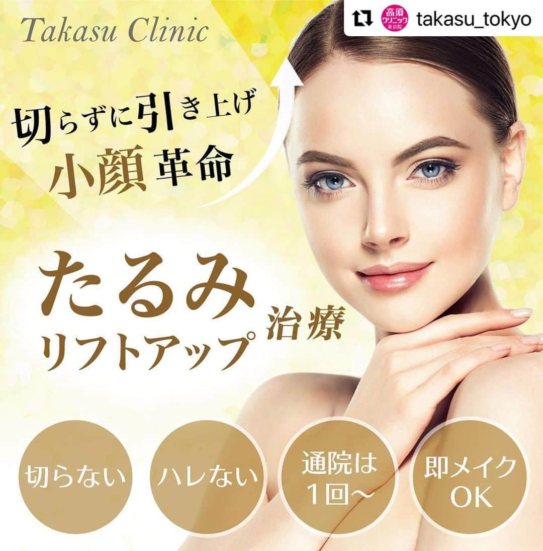 高須クリニックのインスタグラム：「. ━･･━･･━･･━･･━･･━･･━ #Repost @takasu_tokyo ━･･━･･━･･━･･━･･━･･━ W治療でしっかりエイジングケア。 ⁡ ウルセラシステムは超音波で筋膜上のゆるんだコラーゲン繊維を引き締め整えるので、筋膜から引き上げます。 サーマクールFLXは高周波で脂肪細胞の房一つひとつをぎゅっと縮めるので、引き締め効果があります。さらに皮膚表面にも熱があたるので、肌そのものを活性化し、毛穴の引き締めやニキビ・ニキビ跡も改善します。 ⁡ 【料金】 ●ウルセラシステム 【料金】 顔全体(側頭部～コメカミ、目じり、目の下、頬) ¥440,000（税込） 【全院】 頬 ¥330,000（税込） 【横浜、名古屋、大阪】 側頭部～コメカミ～目尻 ¥220,000（税込）　 【名古屋、大阪】  ⁡ あごの裏～首の上部 ¥330,000（税込） 【全院】 顔全体(側頭部～コメカミ、目じり、目の下、頬)とあごの裏～首の上部　¥660,000（税込） 【全院】 ⁡ ●サーマクールFLX 【料金】 額 ¥220,000（税込）  顔全体 ¥385,000（税込）  両頬 ¥330,000（税込） 首 ¥275,000（税込） ⁡ 6ヶ月～1年以内に2回目を施術した場合 顔全体2回目 ¥275,000（税込）  両頬2回目 ¥275,000（税込）  【全院】 ⁡ ウルセラシステム施術後3ヶ月以内の サーマクールFLX料金 ⁡ 顔全体 ¥275,000（税込）  首 ¥220,000（税込）  顔全体と首 ¥440,000（税込）  【全院】 ⁡ 【リスク・副作用・合併症】 ●ウルセラシステム､サーマクールFLX 肌のほてり・発赤(照射後／肌が弱い方・敏感肌の方) ⁡ 【ご予約・お問合せ】 ➿0120-5587-10 ※症例写真や施術に関するご質問なども上記までお願い致します。 ⁡ #高須クリニック　#高須克弥　#美容　#美容整形　#整形　#プチ整形　#整形したい　#美容外科　#美容クリニック　#東京　#かわいい　#可愛くなりたい　#綺麗　#綺麗になりたい　#美人　#美容好きな人と繋がりたい　#美容好き　#シワ　#小ジワ　#たるみ　#引き締め　#美肌　#リフトアップ　#エイジングケア　#ハリ　#ウルセラシステム　#サーマクールFLX  #自然　#ナチュラル」