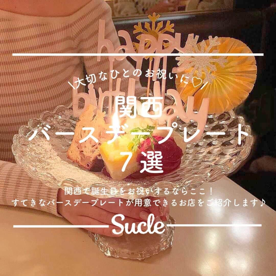 SUCLEのインスタグラム