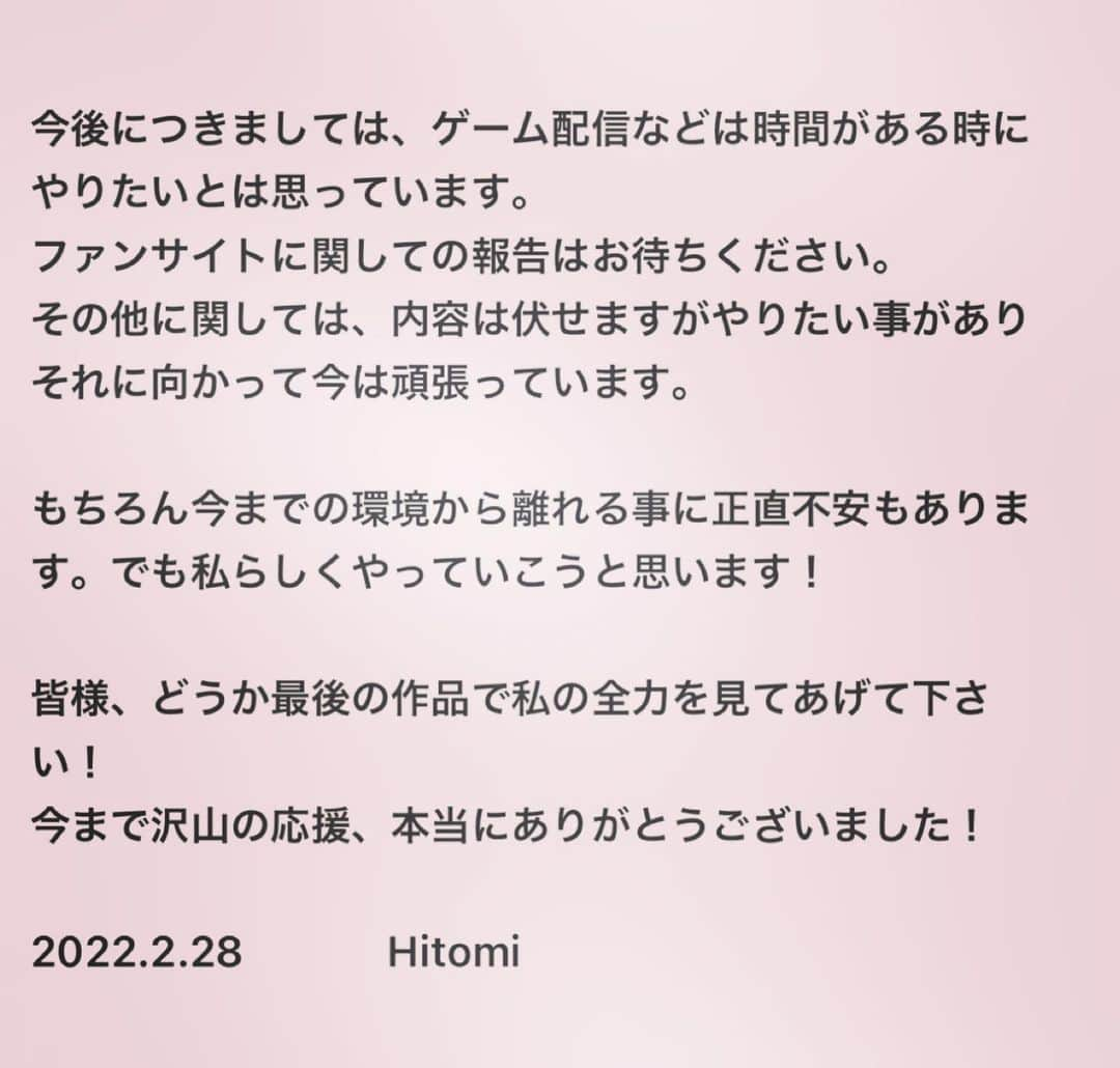 Hitomi（田中瞳）さんのインスタグラム写真 - (Hitomi（田中瞳）Instagram)「I have an important news to everyone who always supports me. 皆様へ 大切なお知らせです。」2月28日 21時00分 - official_hitomitanaka