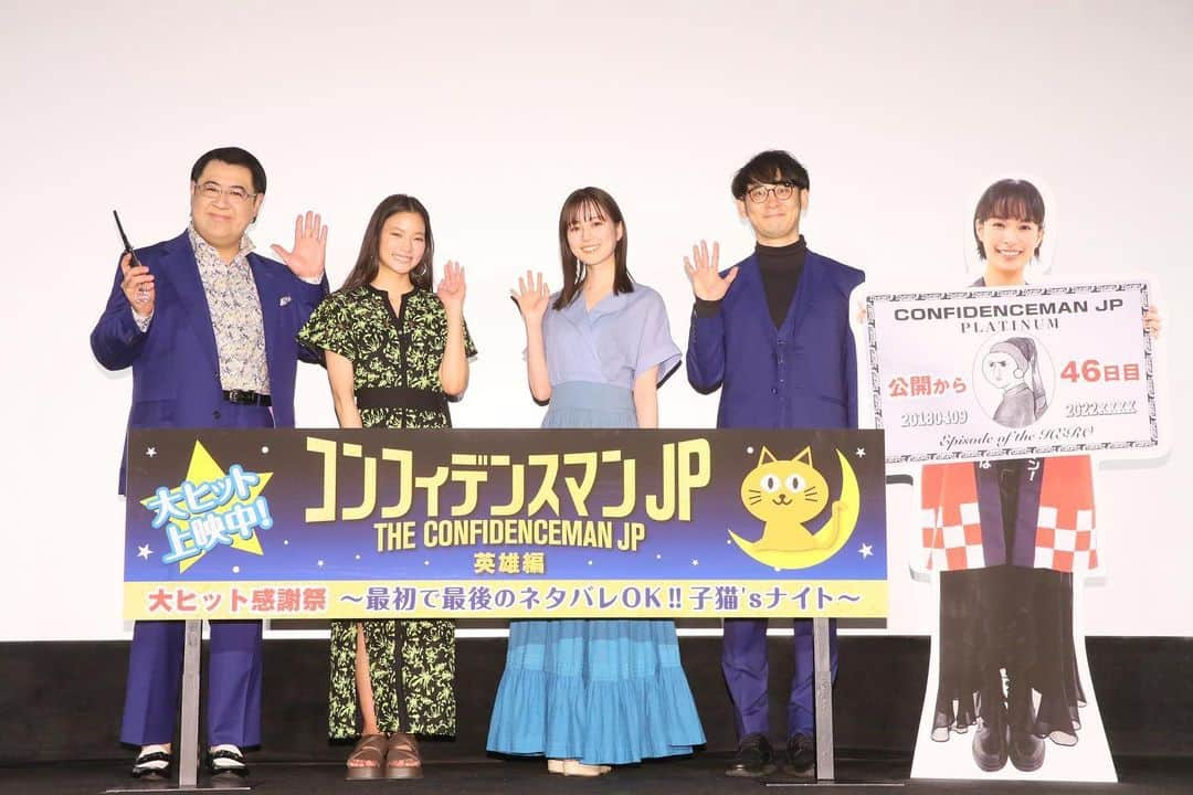 フジテレビ「コンフィデンスマンJP」のインスタグラム