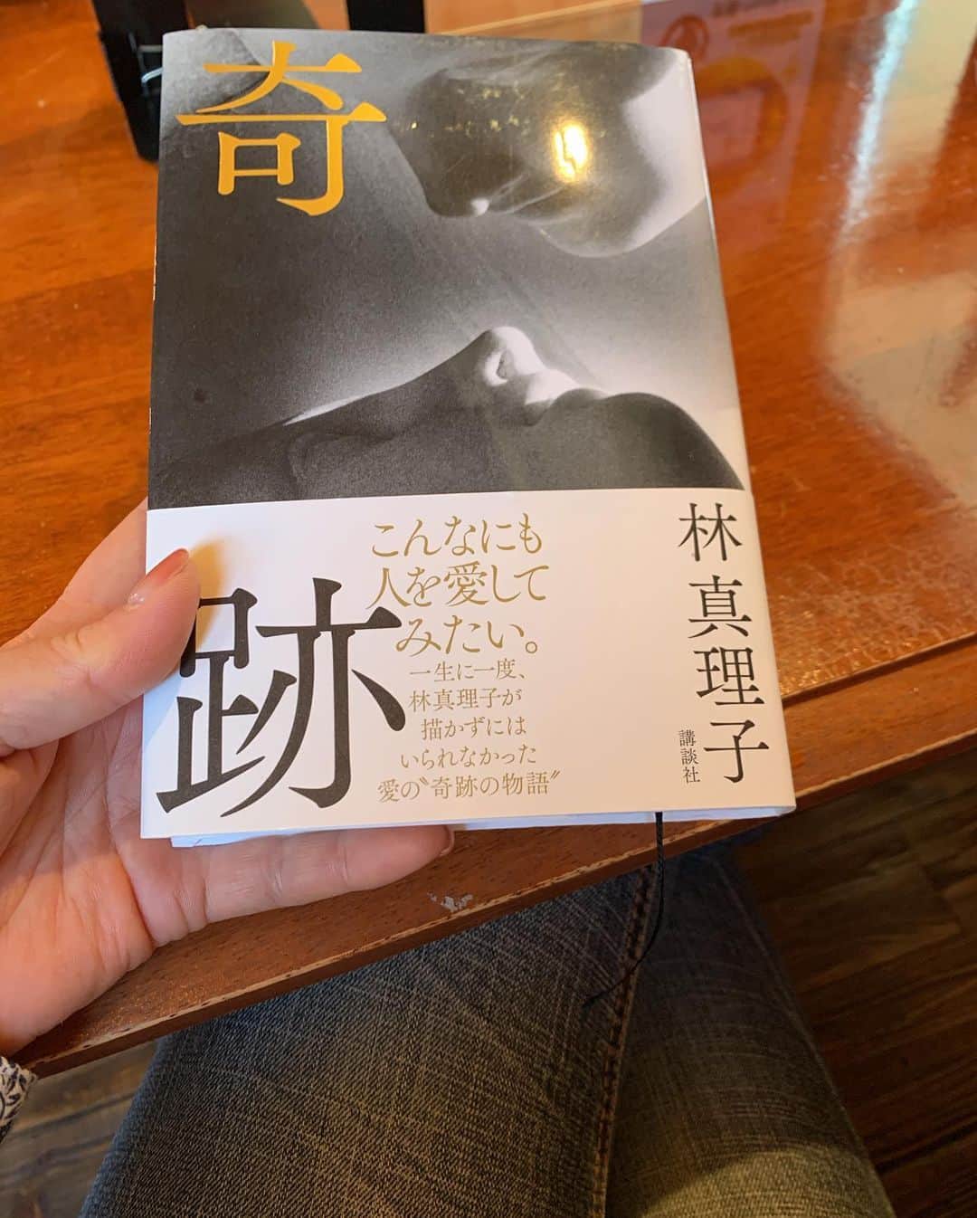 田中悦子さんのインスタグラム写真 - (田中悦子Instagram)「今日から３月🌸 ついこの間お正月だったのに😂 ほんと早い早い😅  早めにランチして ゆっくり珈琲飲みながら 本を読み終えた。  林真理子さんの『奇跡』  ご自分が書いた本なのに 読んで何度も泣いたそう。  とても美しい、 最期まで愛し抜いた 運命の恋  読み終えてから ジワリました🥺  特に、男性の一言に 泣けてしまいました😭  さて、 余韻に浸っていたいところですが これからお仕事なので❣️ 頑張ってきたいと思います  #３月 #早いね #ランチ #コーヒー #奇跡 #運命の恋 #アラフィフ女子 #アラフィフ女子コーデ #gap」3月1日 12時02分 - etsuko.reborn25