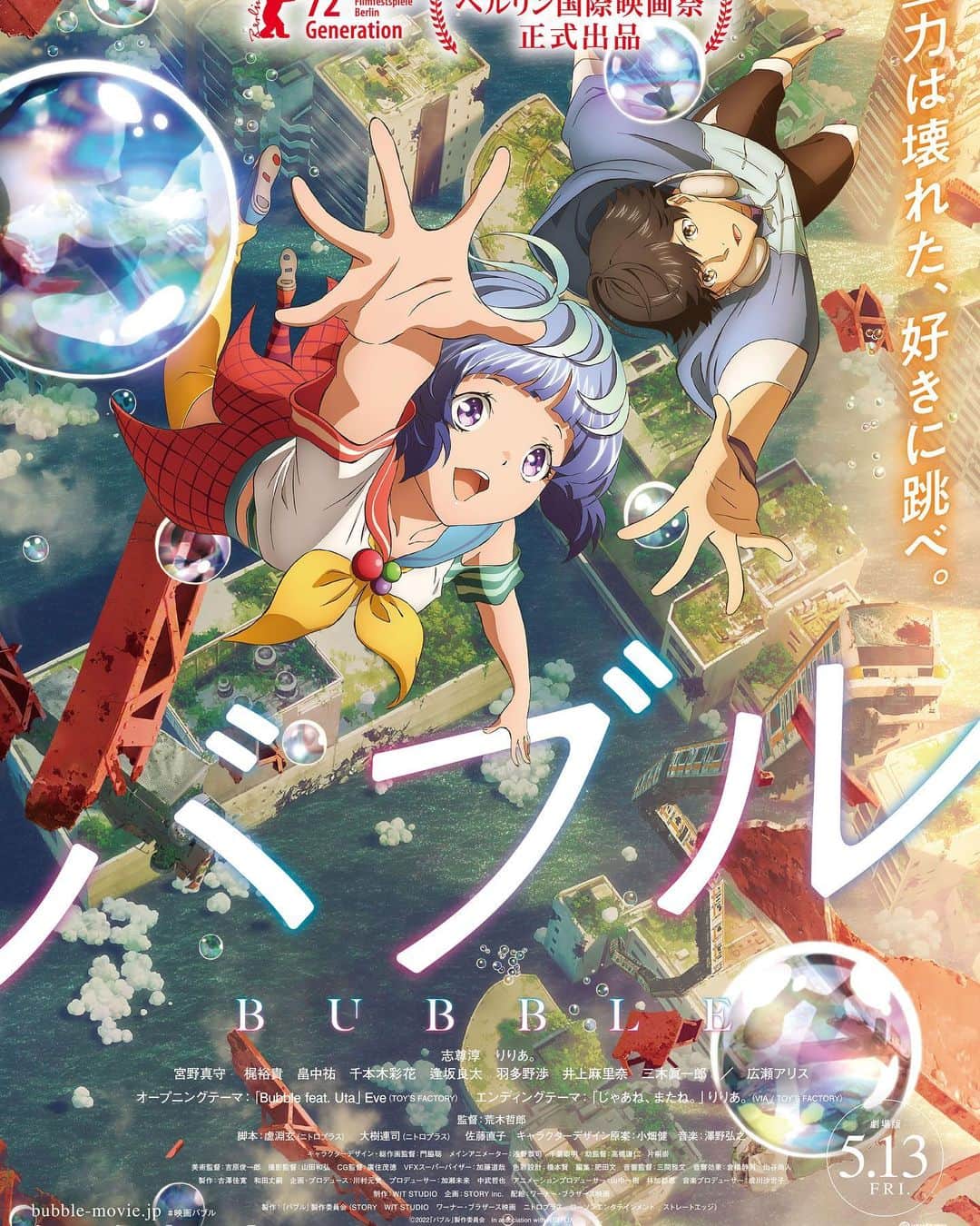 りりあ。のインスタグラム：「超大型アニメ映画『バブル』の ヒロイン役「ウタ」の声優を担当する事になりました‼️  そしてED主題歌 「じゃあね、またね。」 を書き下ろししました…  5/13(金)全国公開 4/28(木)NETFLIX版として全世界配信  初公開した素敵なアーティスト写真はCREATIVE DIRECTORをMARGT(PERIMETRON)(@__margt )、 PHOTOGRAPHERをSEIYA FUJII(@seiyafujii)さんが担当してくれました。」