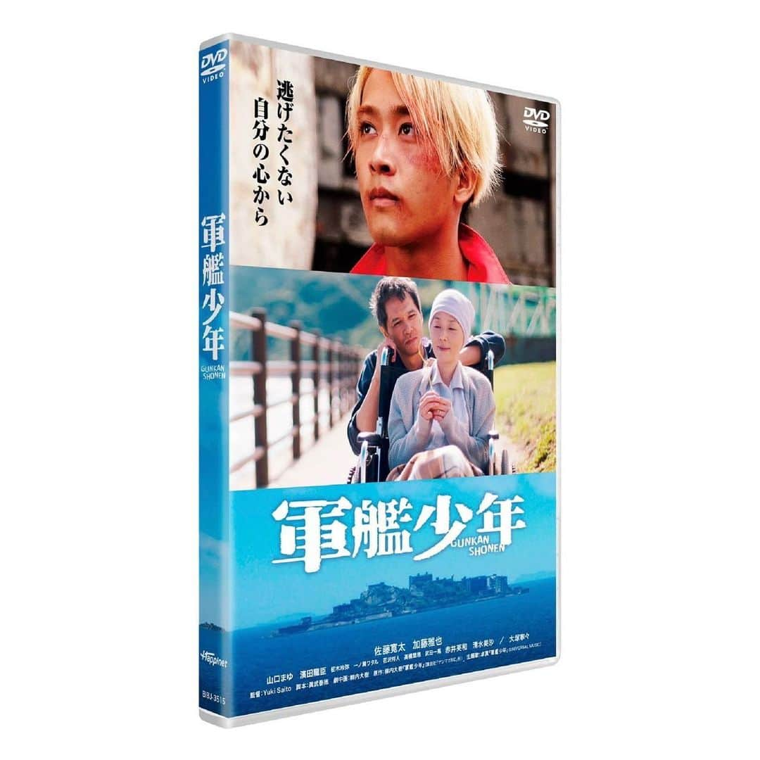 佐藤寛太さんのインスタグラム写真 - (佐藤寛太Instagram)「『軍艦少年』が 6/3にDVD発売決定になりました。  僕の一生の宝物のような作品です。 是非ご覧ください。」3月1日 9時12分 - kanta_sato_