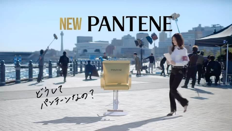 今田美桜のインスタグラム：「だからnew PANTENE👩🏻‍🦰」