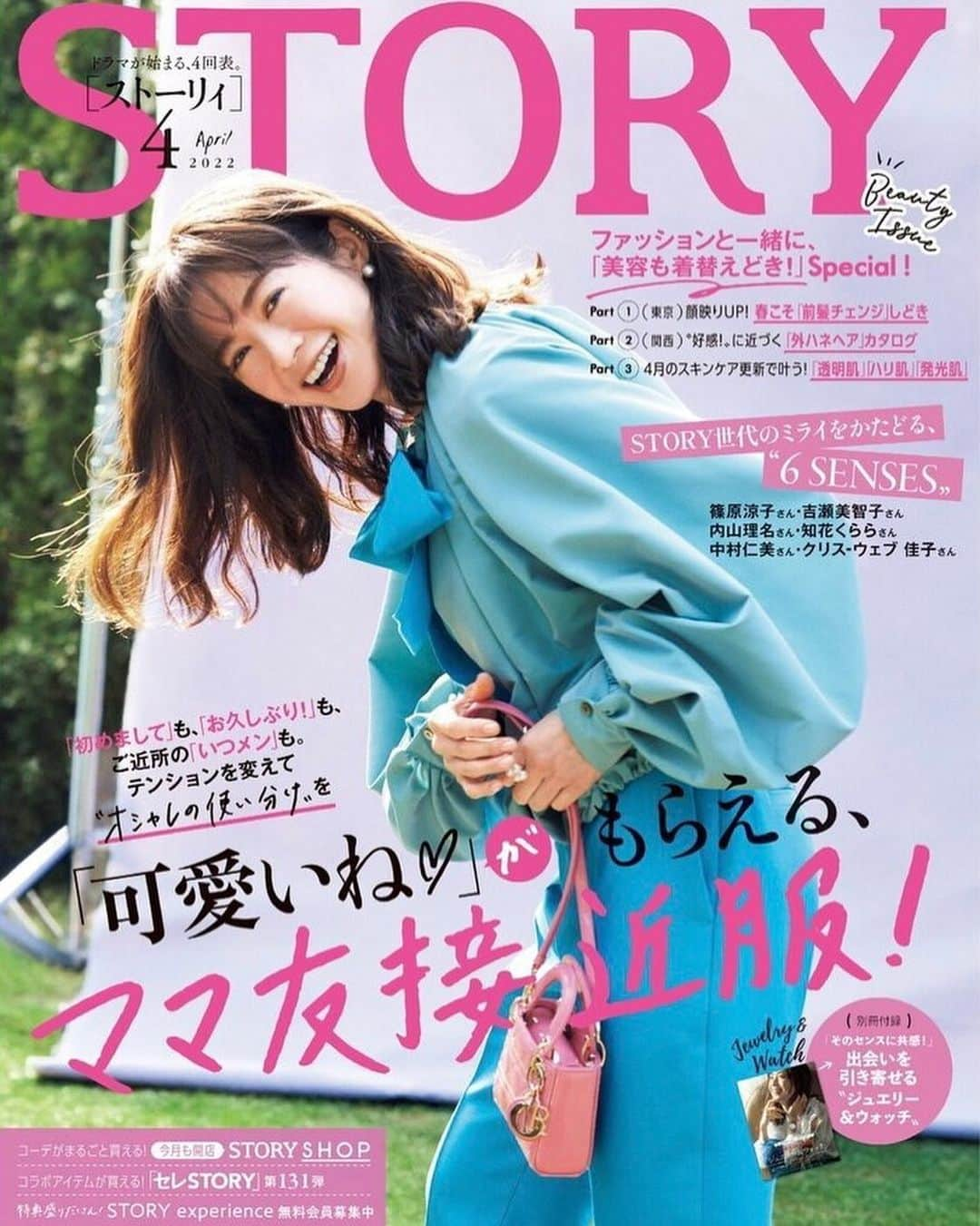 野呂佳代さんのインスタグラム写真 - (野呂佳代Instagram)「STORY4月号 『マシュマロ体型は女っぽく活かせる』 という企画に出させていただきました💋 とっても素敵な洋服に出会うことができまして、わたくしもまたこの春の洋服の勉強になりました😊 女っぽく‼️この春はいきたいなと。 マシュマロきれいでいたいなと。 色っぽさも、ほしいなと。 . . . 是非ご覧くださいませm(_ _)m マシュマロ体型の皆様参考にしていただければと思います💚 #マシュマロボディ  #マシュマロ体型」3月1日 15時14分 - norokayotokyo