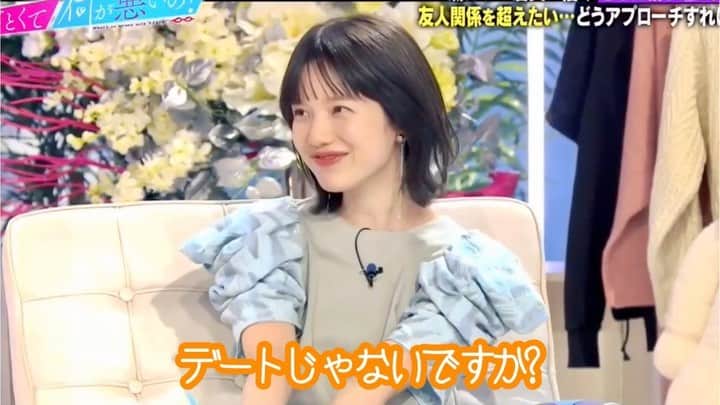 弘中綾香　ファンアカウントのインスタグラム：「・ 友人関係を超えたい💕‼️ 弘中ちゃんならどうあざとくアプローチする？🥰  #あざといよ弘中ちゃん  #あざとくて何が悪いの #田中みな実 #弘中綾香 #弘中ちゃん #弘中 #弘中アナ #あざとくてなんなん」