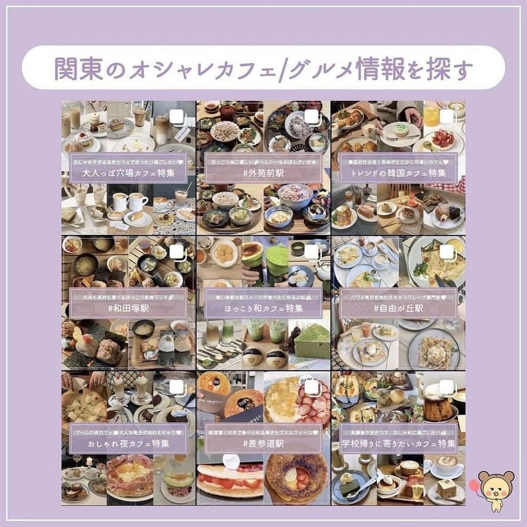 ピコフードさんのインスタグラム写真 - (ピコフードInstagram)「《バースデープレート特集》  お誕生日のお祝いって、どんなお店を選べばいいか迷っちゃう🥺 今回は大人っぽおしゃれなプレートをまとめてみたよ！  🍽🍽🍽🍽🍽🍽🍽🍽 お店を探す #coteau #hugo #canteen #napule #lifeson #drawinghouseofhibiya  他の地域を探す #piko_代官山 #piko_都立大学 #piko_中目黒 #piko_表参道 #piko_参宮橋 #piko_日比谷 🍽🍽🍽🍽🍽🍽🍽🍽  @chiharu___331 @eripateee @dj_shan.s @oishidiary @juliania_12 @kuroaosam @chii__mog @peco_mog_mo @rina11n @koko___o9 @pii___nattu____ @mii__hi__ @pypy_foodstagram0218 @yxmmygrxm @mo_co0519 @hitoooomin_ @im__nicoxx @mcm___.n  さん  ありがとうございました！！  🐣🐣🐣🐣🐣🐣🐣🐣🐣🐣🐣🐣  ※最新の情報は調べてご確認をお願いします！  関東県内のオシャレなグルメの投稿を厳選し、 紹介しています✨ オシャレなグルメを見つけよう！➡️ @piko_food_ #piko_food もつけて投稿してくれると いいね❤️とたまにコメント📝しに行きます！！  🐣🐣🐣🐣🐣🐣🐣🐣🐣🐣🐣🐣  ※新型コロナウイルスにより営業時間や定休日が変更している場合がございます。 ご来店の際には事前にご確認ください。  #東京カフェ　#東京グルメ #東京ランチ #代官山グルメ #代官山カフェ #都立大学カフェ #参宮橋カフェ　#表参道グルメ #表参道カフェ　#中目黒グルメ #中目黒カフェ #日比谷グルメ #日比谷カフェ #渋谷カフェ #バースデープレート #記念日プレート #お祝いプレート」3月1日 17時44分 - piko_food_