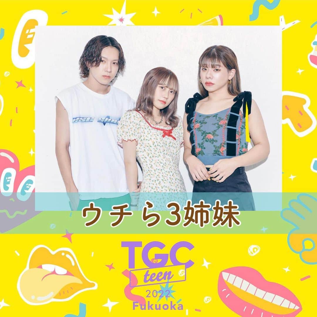 ウチら３姉妹のインスタグラム：「🌷 この度ウチら３姉妹！TGC teen 2022 Fukuoka に出演します！！  開催日　5月8日　(日)  福岡〜！！！！ 詳しくはホームページや公式アカウントをチェック！！  #TGCteen #TGC #東京ガールズコレクション #みんなで作るTGCteen」