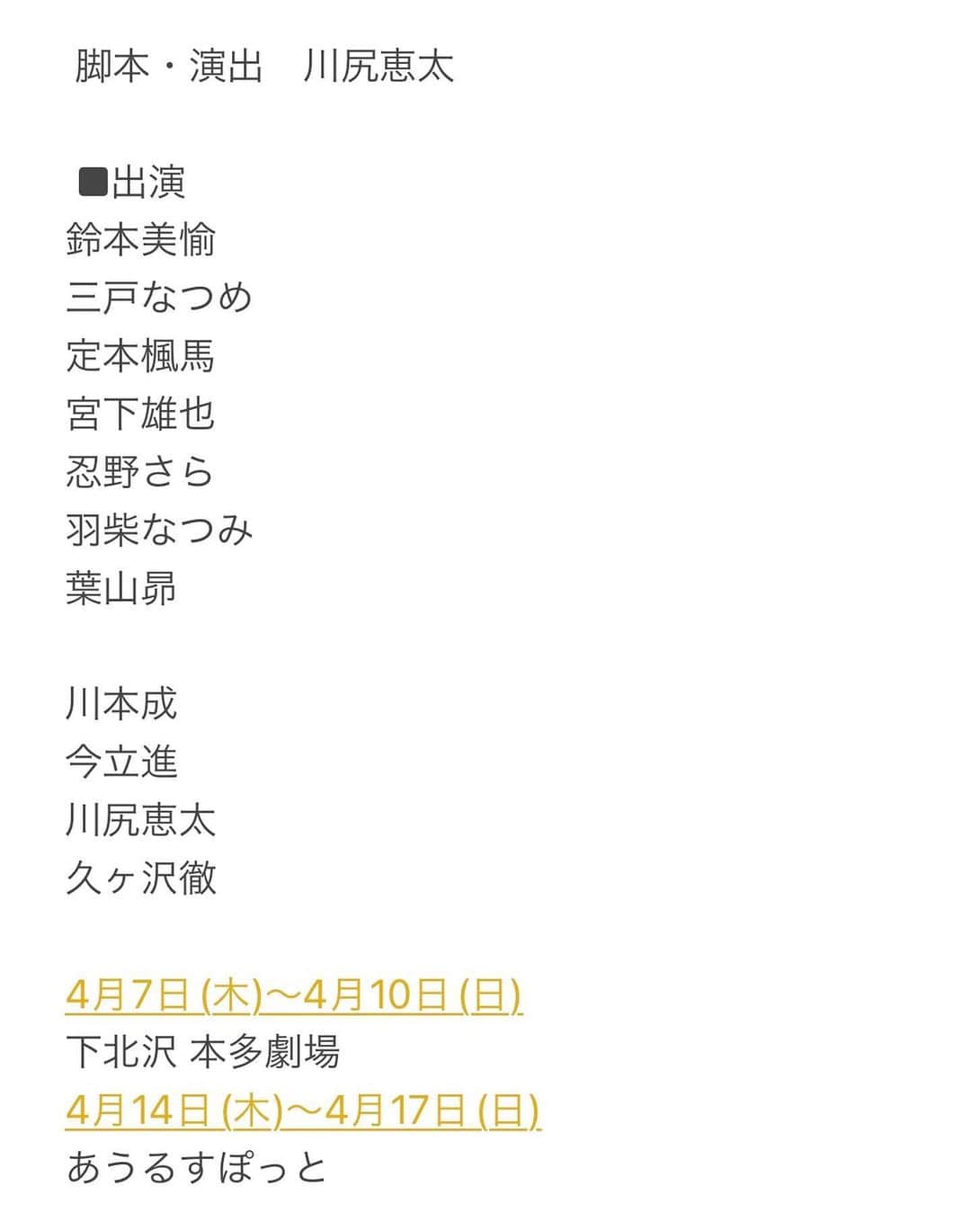 川尻恵太のインスタグラム：「SUGARBOY5th.「大迷惑」  始まります。  https://sugarboy.tokyo/5th」
