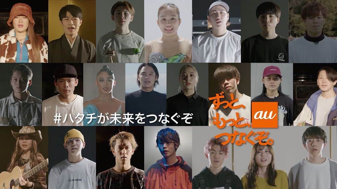 au公式Instagramアカウントのインスタグラム：「#ハタチが未来をつなぐぞ 🤝  ついにパフォーマー20組が揃いました！  Tatsunoshinさん(@tatsunoshin_ofc )制作の楽曲フルバージョンにのせた映像を解禁🎉 個人動画からアレンジが加わり、さらにバージョンアップしています✨  ハタチという節目につながった20人…。 みなさまのご活躍をauは今後も応援してます！ みなさんの未来がもっとキラキラ輝きますように✨  ■参加パフォーマー ① ReiNa／HIPHOP DANCE (@reina_queenme ) ② lRIKU／ダブルダッチ(@omame_riku.d.d ) ③ Daikichi／フリースタイルフットボール(@daikichi_zbbc ) ④ BBOY KANTA／BREAKING(@bboykanta1211 ) ⑤ 大黒愛美／バトントワリング(@amistagram_3) ⑥ 工藤渓涼／BMX(@keiryo_bmx ) ⑦ Reiji from Tok¥o Tricking Mob／Tricking(@reiji_takahashi_ttm ) ⑧ Sora Aota／グラフィックアート(@soraaota ) ⑨ ハイスクール・バンバン／アカペラ(@highschoolbangbang ) ⑩ 大西咲菜／ダンススポーツ(@onishi_sakina ) ⑪ Tatsunoshin／音楽プロデューサー(@tatsunoshin_ofc ) ⑫ Kohey／ヒューマンビートボックス(@kohey611 ) ⑬ 田中輝登／スラックライン(@teruto.jp ) ⑭ 中村文音／コンテンポラリーダンス(@ayn._____ ) ⑮ 平原颯馬／サーフィン(@soma_hirahara ) ⑯ KOYUKI／アコースティックギター(@610koyuki ) ⑰ 中村薫／ヨーヨー(@nakamu_yoyo ) ⑱ SO KANADA／KENDAMA(@so_kanada88 ) ⑲ 片山実咲／インラインスケート(@misaki_katayama ) ⑳ 桂枝之進／落語家(@edanoshin )  ------  #ハタチが未来をつなぐぞ とは！ 2022年に新成人を迎えたパフォーマー20名と「ずっと、もっと、つなぐぞ。au」がコラボ！ 5Gサービスとパフォーマーの可能性、そして未来を表現しました。  ------  #ハタチが未来をつなぐぞ  #ずっともっとつなぐぞau   #未来 #つなぐ #ハタチ #新成人 #future #au #kddi #5g #au5g」