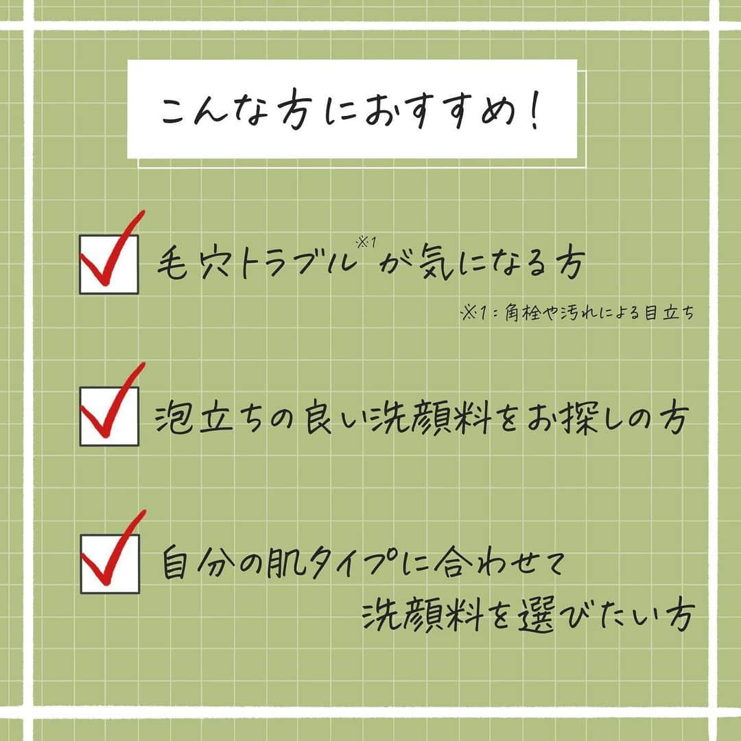 corectyさんのインスタグラム写真 - (corectyInstagram)「【ボタニカル洗顔で、毛穴汚れを浄化*✨】 ⁡ 今回はBOTANISTの「ボタニカルフェイスウォッシュ」を、corecty編集部のはるかがレビューして皆さんにご紹介します🙇🏻‍♀️💕 ⁡ ヘアケアアイテムで有名なボタニストから、洗顔料が本日新発売されました～！👏🏻 こちらはティーツリー*が配合されていて、毛穴汚れを浄化*し健やかな肌へ導いてくれる洗顔料になります🌿 ⁡ 肌タイプに合わせて3つの種類の中から選ぶことができますが、今回は混合肌用のものを使用しました👍🏻 濃密でもっちりとした泡で、直接手で顔を触れることなく優しく洗い上げてくれます🤍爽やかでフルーティーな香りがし、スッキリしつつもつっぱりにくい洗い上がりでした💚 全国のドラックストアや公式オンラインストアやamazon, BOTANIST直営店などで販売されていますので、みなさんぜひチェックしてみてください🙏🏻 ⁡ *余分な皮脂や汚れを洗浄すること *ティーツリー葉油（保湿成分） ⁡ -------------------- ⁡ #BOTANIST @botanist_official ボタニカルフェイスウォッシュ ¥1,100（税込） ⁡ 《コスメレビュー：はるか》 ⁡ #pr #BOTANIST #ボタニカル洗顔  #ボタニカルフェイスウォッシュ #洗顔 #フェイスウォッシュ #スキンケア #サスティナブル #ティーツリー #毛穴 #毛穴ケア #ボタニスト#植物はイメージじゃない機能する」3月1日 20時02分 - corecty_net