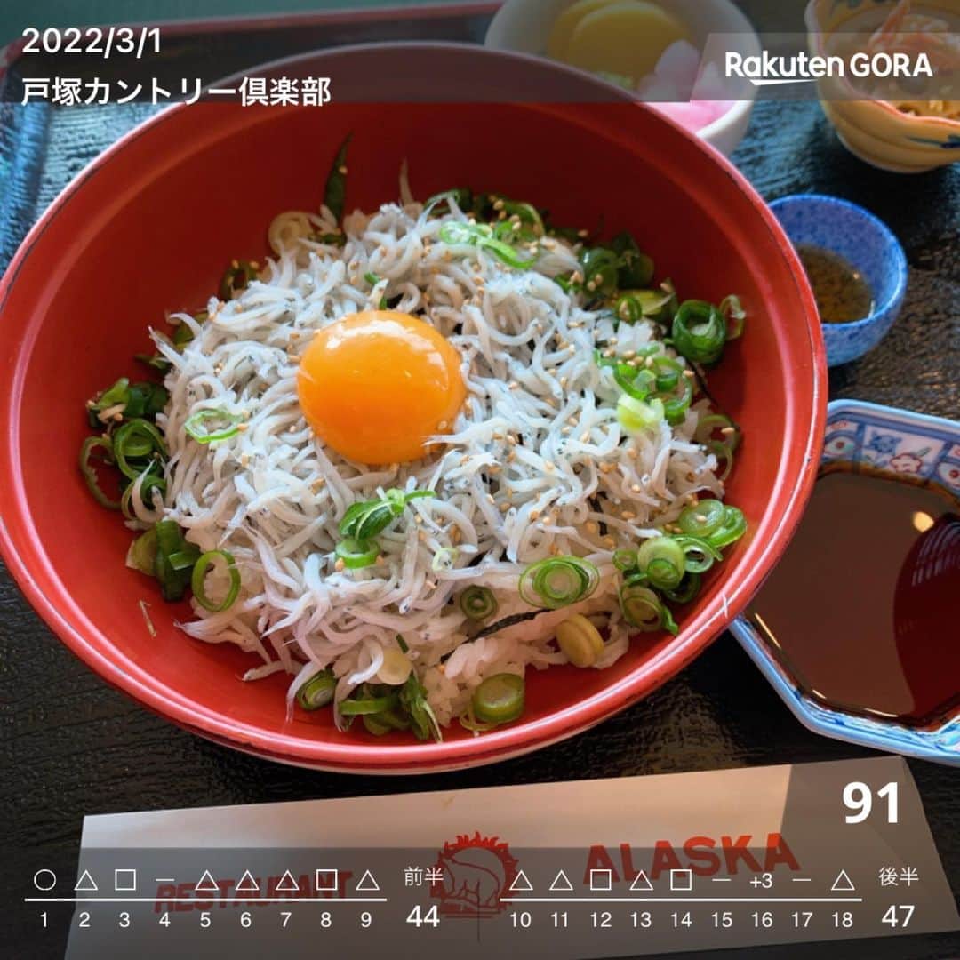 王理惠のインスタグラム：「おはようバーディ🤩釜あげしらす丼😋」
