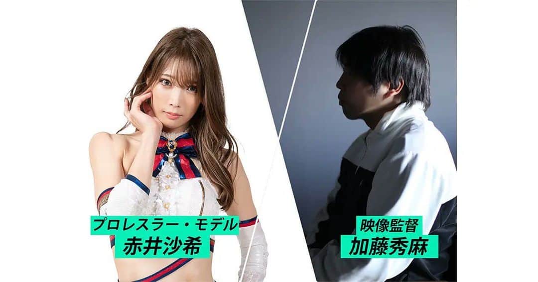 赤井沙希のインスタグラム