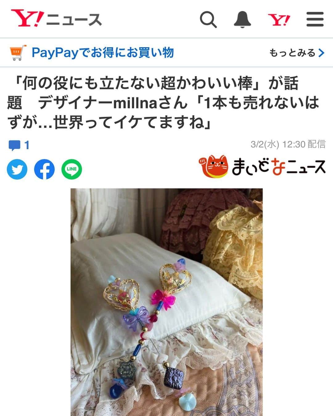 millnaのインスタグラム
