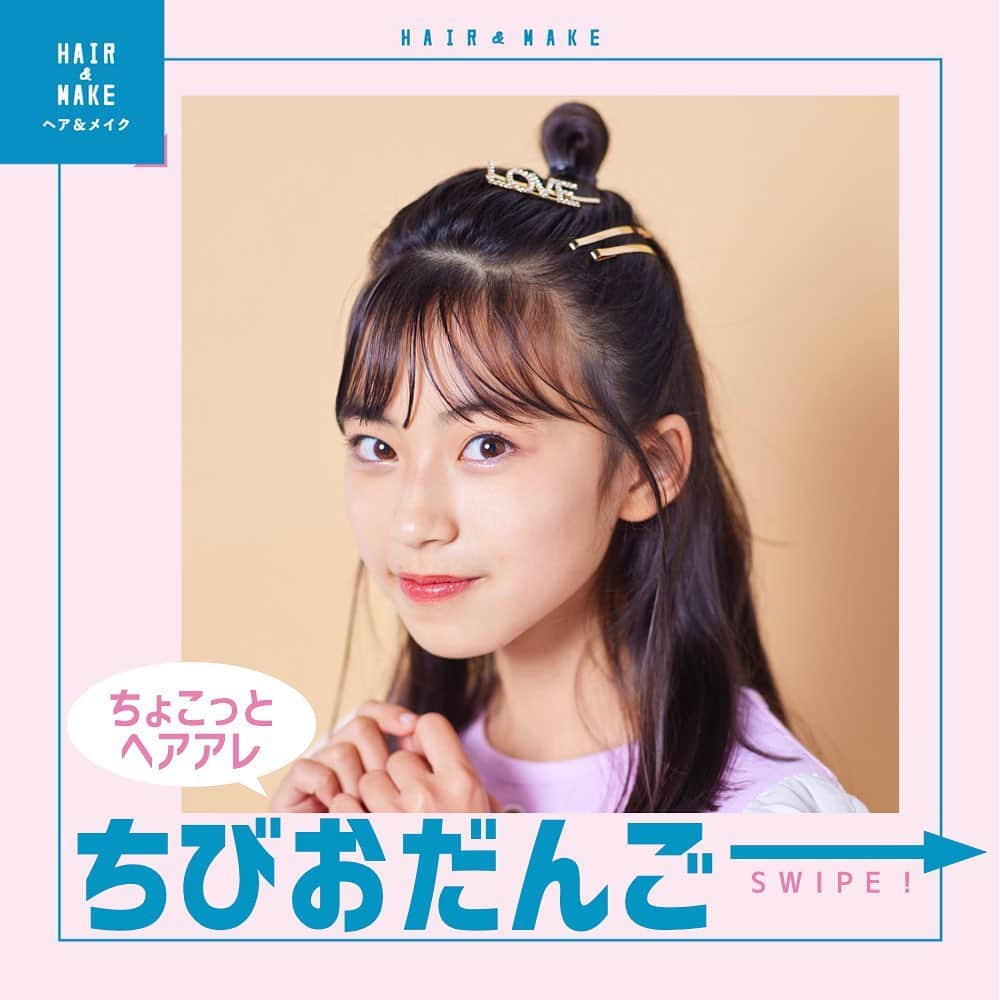 ニコ☆プチのインスタグラム：「ちょこっとヘアアレ①✨  2ステップでできるちびおだんごは、ピンをつけたらめっちゃかわいい💖  #ニコプチ #プチモ #ヘアアレンジ」