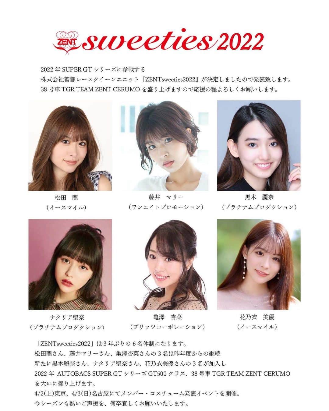 藤井マリーのインスタグラム