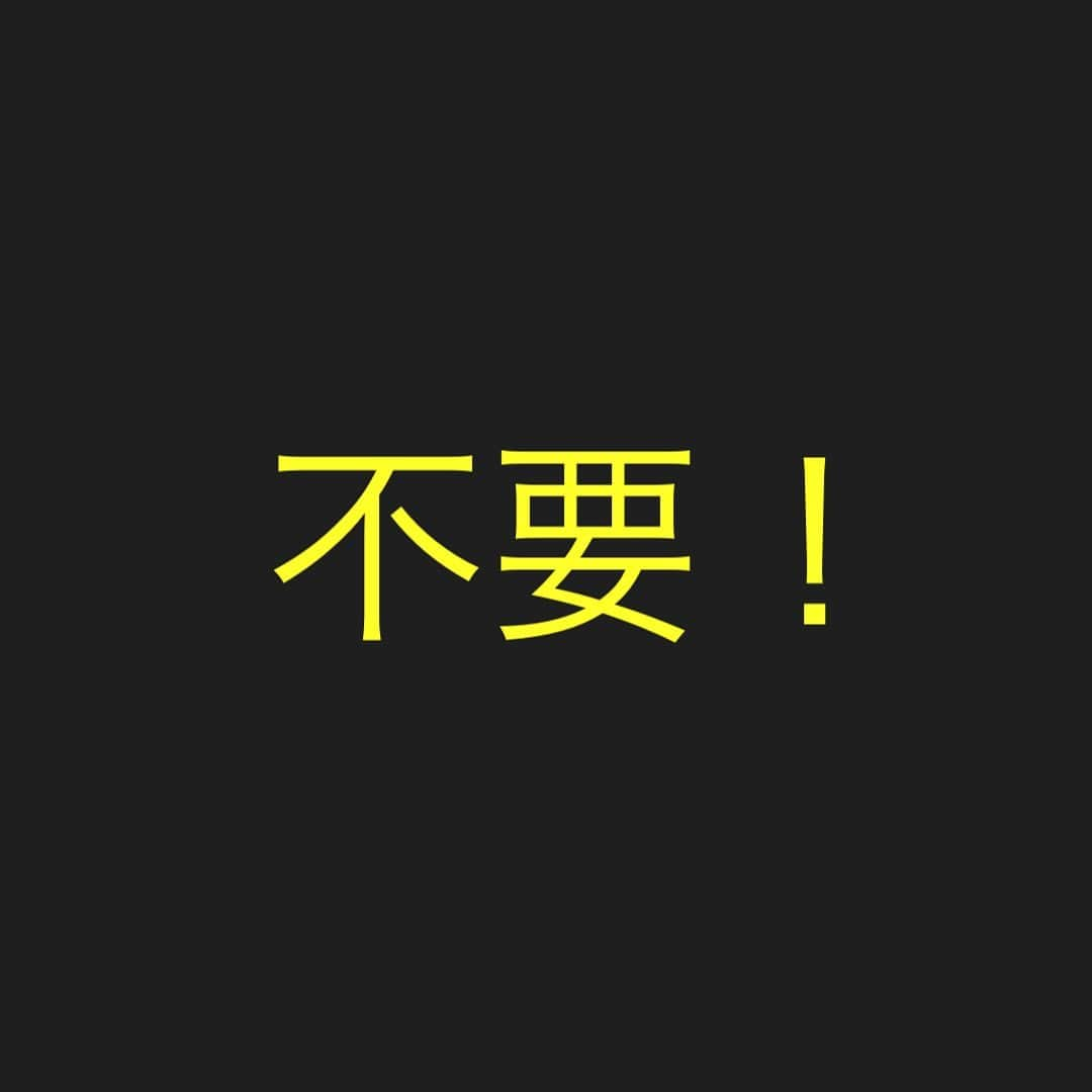 箕輪厚介 　公式のインスタグラム：「全員に好かれようとしていないか？  何かを成すには敵を作ることから逃げられないぞ！  八方美人になるのをやめろ！  自分の信念に従うのが1番だぞ！  強靭なメンタルで生きろ！  出典：箕輪厚介（2018） 『死ぬこと以外かすり傷』マガジンハウス「識者や業界人の評価などいらない」より  テキスト：サボ  #熱狂 #地道 #箕輪編集室 #死ぬこと以外かすり傷 #本物 #箕輪厚介 #newspicks #ビジネス書 #自己啓発 #やりたいことをやる #働き方 #進化 #オンラインサロン #就活 #意識高い系 #今日の名言 #サラリーマン #夢を叶える #挑戦 #仕事 #転職 #生き方 #行動 #変化 #会社員 #夢中 #言葉の力 #チャンス #自分らしく生きる #人生一度きり」