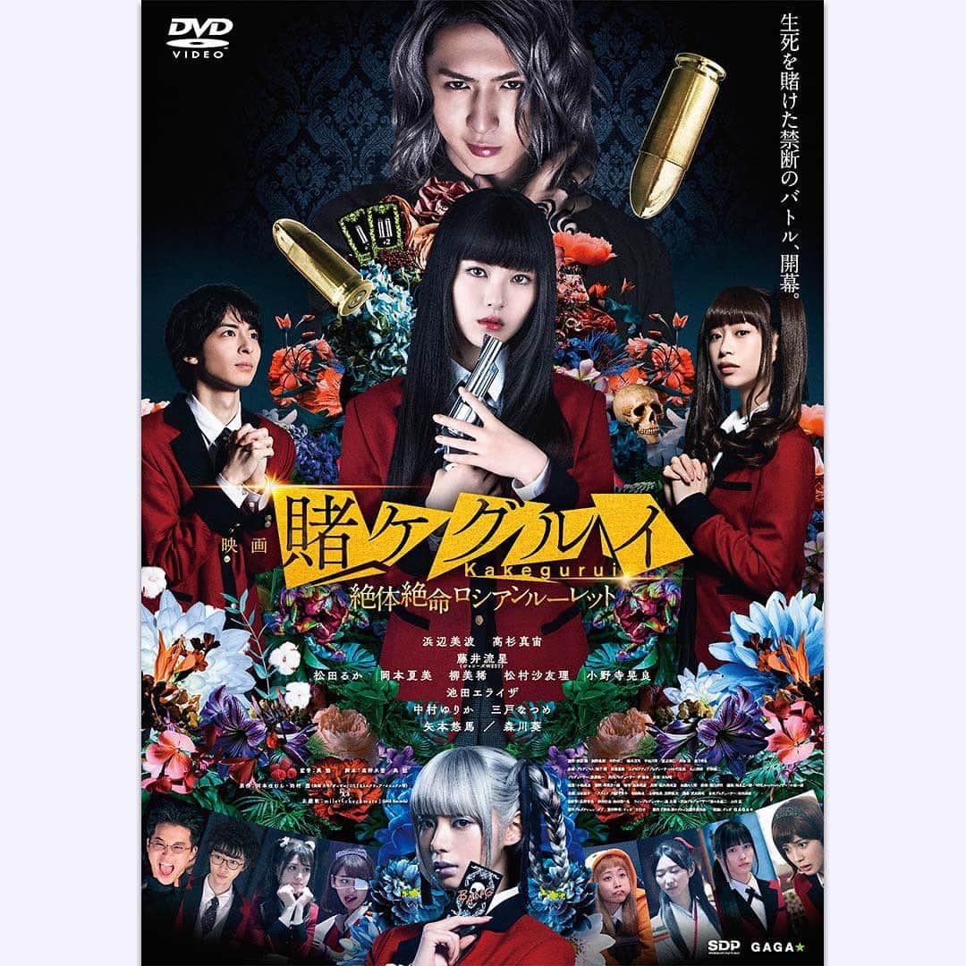 TBS「賭ケグルイ」のインスタグラム：「『映画 賭ケグルイ 絶体絶命ロシアンルーレット』 そして、ドラマ「賭ケグルイ双」　   本日よりDVDレンタルが開始されています🎲✨‼️   ぜひ、お家でお楽しみください🃏❗️   #賭ケグルイ  #賭ケグルイ絶体絶命ロシアンルーレット  #賭ケグルイ双」