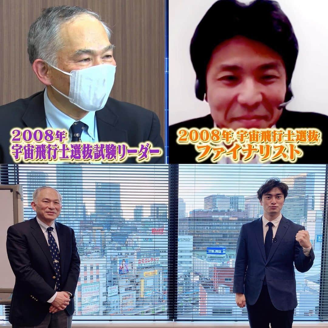 榎本麗美のインスタグラム：「明日9時すぎ〜、日本テレビ『スッキリ』 https://www.ntv.co.jp/sukkiri/ の スッキリLIFE 「宇宙飛行士への道」第2弾🚀に  そらビ @sorabi_official の #めざせ未来の宇宙飛行士講座 の講師  ■我らが 前回試験リーダー 柳川孝ニ氏 ファイナリスト 内山崇氏 が登場します。  義堂アナウンサーと弘アナウンサーの エントリーシートにアドバイスをします。 ぜひ、ご覧下さい✨  3/4のエントリーシート〆切前日の放送です。 まだ放送後、24時間もあります。 参考にしてラストスパート頑張って下さい🔥  ちなみに、私は、 そらビ講師 柳川さんのマネージャーとして、 調整から現場まで裏方を頑張りました〜💪✨  #宇宙飛行士に転職だ #宇宙飛行士 #そらビ #柳川さんとお写真撮ればよかった」