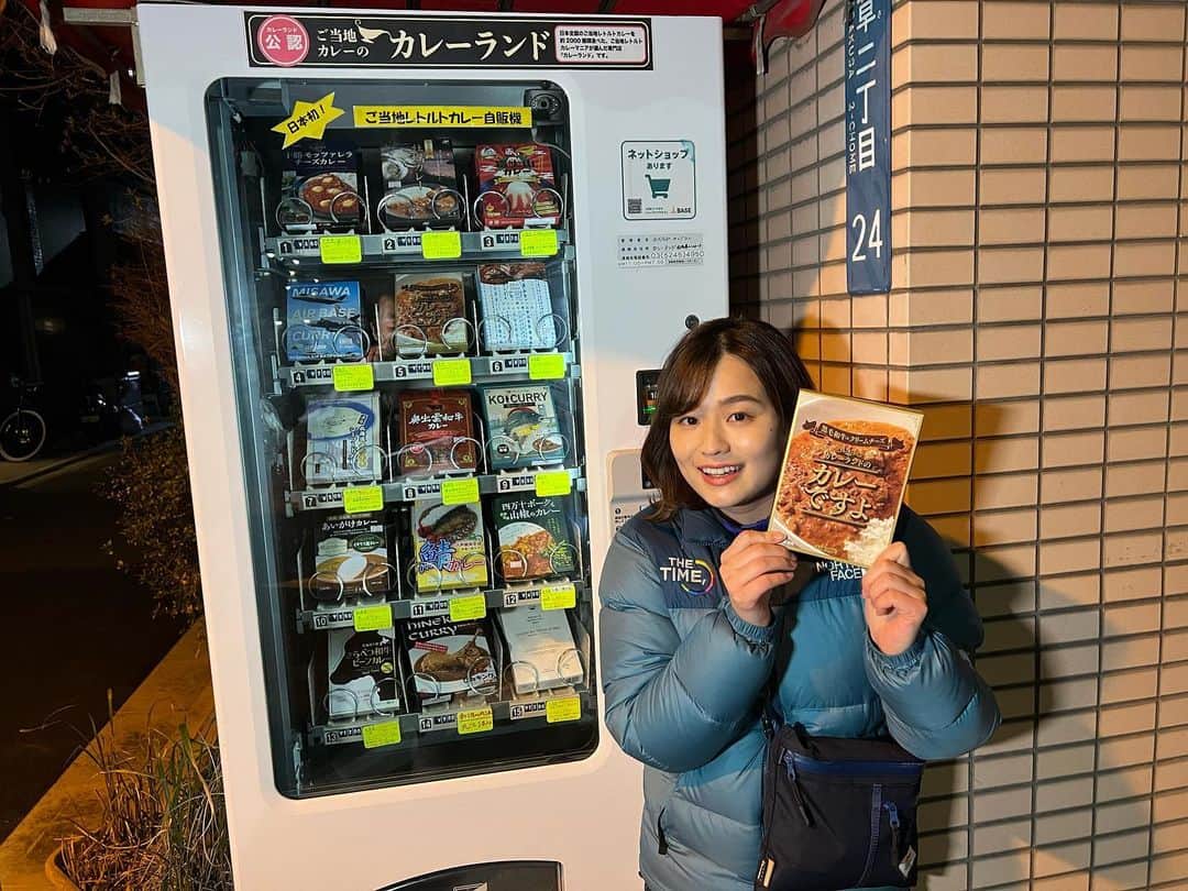篠原梨菜さんのインスタグラム写真 - (篠原梨菜Instagram)「ご当地カレーをいつでも🍛 #朝5時の美味time きのうはご当地レトルトカレーの日！ カレーランドというお店から中継しました！ 店主が2000種類食べた中で120種類ほどをお店で販売しています。 自動販売機もあります！ 1番人気は「カレーですよ」 黒毛和牛とクリームチーズが使われていて、濃厚でまろやか。 ひき肉と角切りの黒毛和牛、旨味たっぷりです！ 今朝もTHE  TIME'からぜひご覧ください！ #thetime_tbs #カレーランド #ご当地カレー #ご当地レトルトカレーの日 #カレーですよ #西浅草 #カレー自動販売機 #tbs」3月3日 3時53分 - shinorinatbs