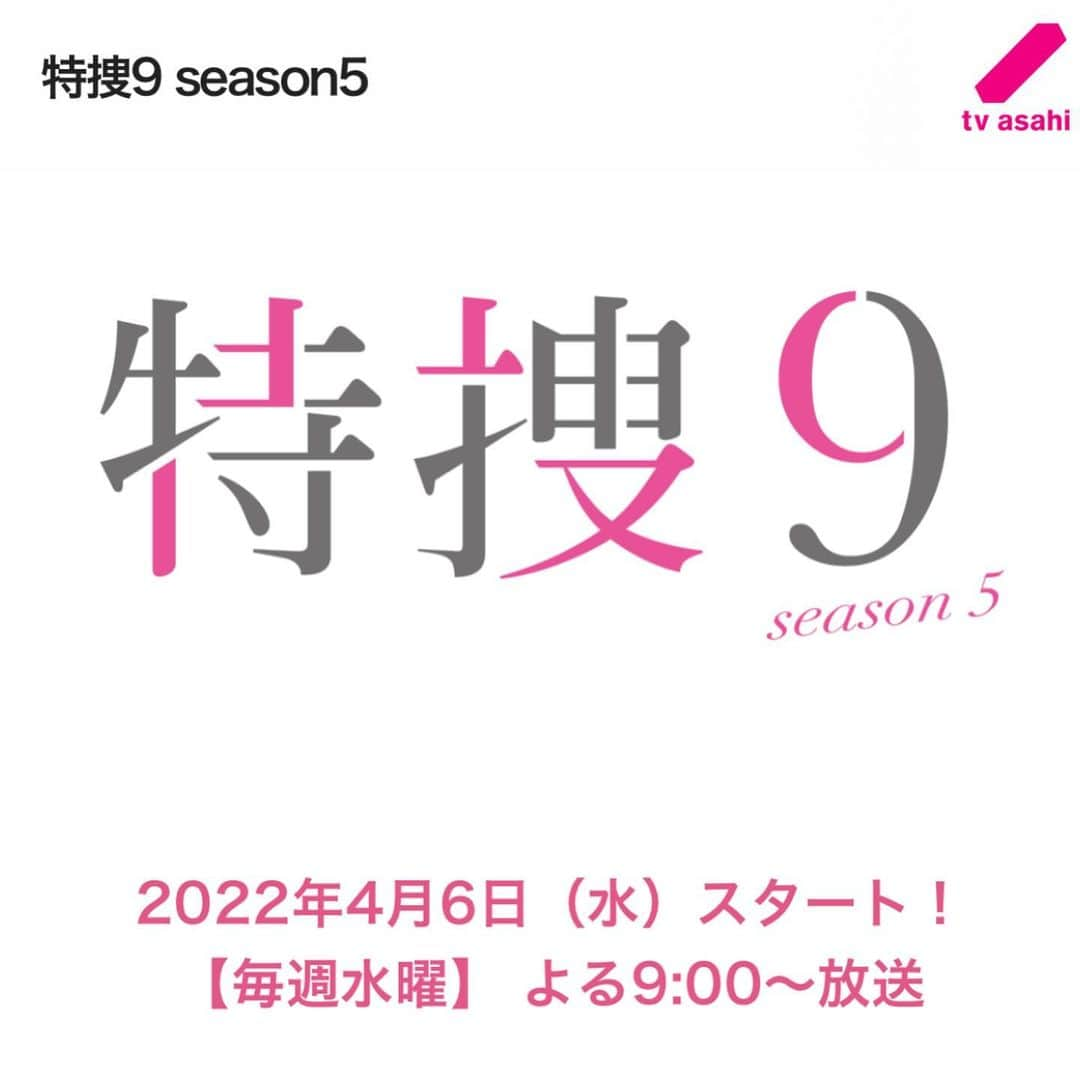 中越典子さんのインスタグラム写真 - (中越典子Instagram)「おはようございます🌞 暖かさが日に日に近づいてきていますね、花も芽吹きはじめています🌸 今年も、 「特捜9 season5」の撮影が始まりました！！  よかった〜またイノッチさんや馴染みのスタッフさんに会えました😊💜  4/6(水)21時START‼︎  お楽しみにー☺️ ちなみに、３枚目の写真は昨年のポスターです。今年も撮って来たのでそちらもお楽しみに🙋‍♀️  #テレビ朝日 #特捜9 #またきたよー #この時期 #嬉しい #loveandpeace  #peace」3月3日 6時38分 - nakagoshi_noriko.official