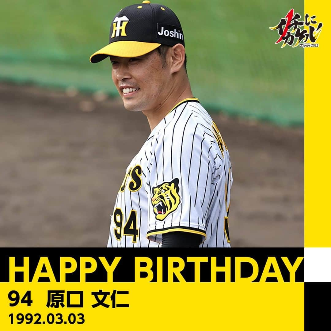 阪神タイガースさんのインスタグラム写真 - (阪神タイガースInstagram)「＼ #HappyBirthday ／ 本日3月3日は、#原口文仁 選手の30歳のお誕生日です。 おめでとうございます！  #阪神タイガース #イチにカケル！」3月3日 7時00分 - hanshintigers_official