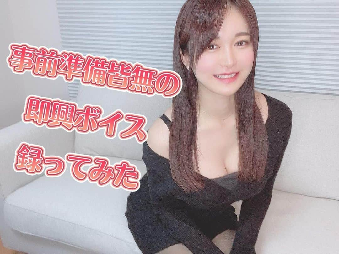 伊藤しずなさんのインスタグラム写真 - (伊藤しずなInstagram)「YouTube2本目！  【YouTube】事前準備皆無の即興ボイス録ってみた（ヘッドホン推奨）   まっっったく録る気無い日の即興ボイスです、、プラン無しの即興一発録りです。  お見苦しいかもですが見てみてくださいー(＞＜)！  インスタだとどうやってリンク貼ったらいいのかわかんない、、、とりあえず下にURL貼っておきます🙇‍♀️♡  https://youtu.be/iBSrMMdEn5s  #声優　 #グラドル自画撮り部 　  #撮影 　 #follow  #followme　 #グラビア　 #グラドル　 #アイドル　  #japanesegirl  #happy  #girl  #cute  #YouTube  #gravure  #gravureidol  #gravuremodel   #動画　 #youtuber  #youtubechannel  #youtubevideo  #動画編集初心者  #動画クリエイター  #初心者　 #ASMR  #ボイス　 #voice #ささやき」3月3日 19時31分 - shizuna_itoh