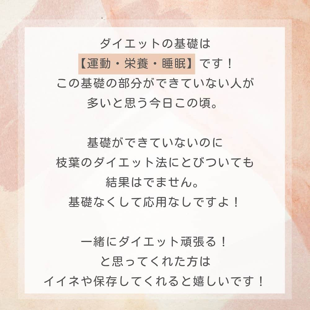 滝沢ななえさんのインスタグラム写真 - (滝沢ななえInstagram)「痩せたいなら！ 代謝を良くしたいなら！ ミトコンドリア様を元気にしよう！  我々が活動に必要なエネルギーの95%を 発電しているのがミトコンドリア様！  我々が摂取した糖・脂肪・タンパク質から エネルギーを発電してくれているのが ミトコンドリア様なんです。  じゃあどうやったらミトコンドリア様が エネルギーをたくさん発電してくれるようになるかというと…  【ビタミンB群・マグネシウム・鉄】 これらのビタミン・ミネラルが必要になります！  食べないダイエットは栄養素も入ってこないので ミトコンドリア様も元気がなくなり エネルギー発電をしなくなってしまうということですね…。  これがいわゆる代謝が悪いという状態。 恐ろしい…。  やっぱりきちんと食べることも大切です！  食事から栄養素をとることが1番だとは思いますが…！ 自炊できる人ばかりじゃないと思うから そういうときはサプリメントに頼るのも 有りかなと(^^)  ダイエットの基礎は 【運動・栄養・睡眠】です！ この基礎の部分ができていない人が多いと思う今日この頃。  基礎ができていないのに 枝葉のダイエット法にとびついても 結果はでません。 基礎なくして応用なしですよ！  一緒にダイエット頑張る！ と思ってくれた方はイイネや 保存してくれると嬉しいです！  #ダイエット #diet #身体作り #健康 #代謝の良い身体」3月3日 19時25分 - nanaetakizawa