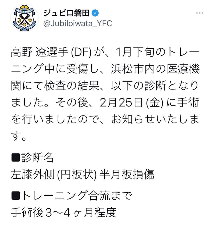 高野遼のインスタグラム