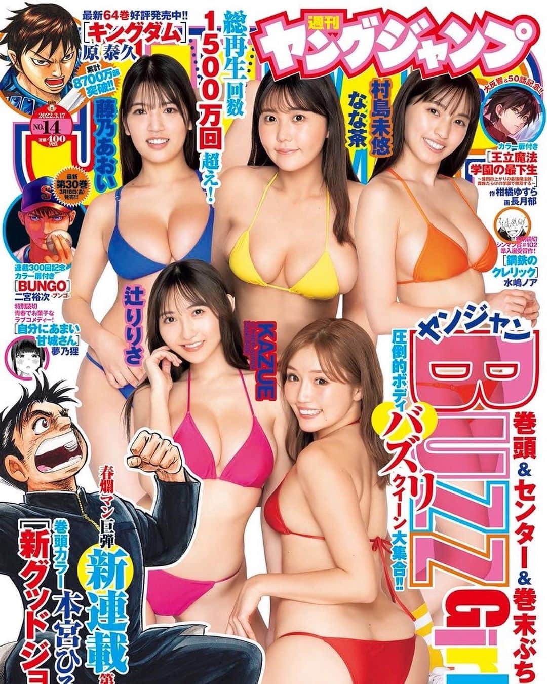 CYBERJAPAN Staffのインスタグラム：「ヤングジャンプの表紙＆巻頭＆センター＆巻末グラビアに @watanabekazue が登場！ トータル動画再生数1500万オーバー！ 昨年、YJ公式YouTubeチャンネル「ヤンジャンTV」で公開されたグラビア動画がバズりにバズった5名のヤンジャン BuzzGirls がまさかの共演!! CYBERJAPAN DANCERSの KAZUEが、その一名として共演＆登場しています！ 圧倒的ボディの圧力で一冊丸ごとバズっちゃう!! ルックス＆スタイル…バズる理由は見ればわかる!! グラビアの精鋭を集めて結成された「ヤンジャン BuzzGirls」を見逃すな!!  CYBERJAPAN NEWS  https://cyberjapan.tv/archives/31058  amazon https://amzn.to/3C7RV43  出版社 ‏ : ‎ 集英社 (2022/3/3)  発売日 ‏ : ‎ 2022/3/3   #cyberjapan #サイバージャパン #サイバージャパンダンサーズ」