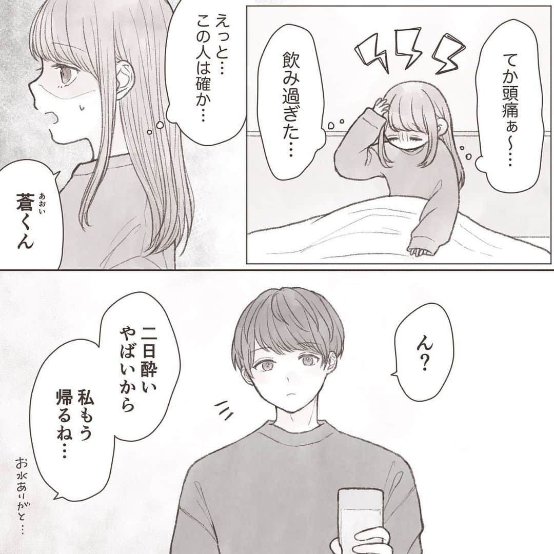 胡月のインスタグラム：「. . . #彼の欠片 16 . . . . .  #illustration #comic #illust  #イラスト #イラストグラム #恋愛 #恋愛イラスト #漫画 #恋愛漫画 #創作漫画」